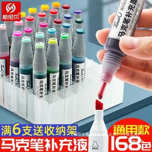 Factory marker pen marker pen uch ink fill color liquid Neil water universal replenisher to3 oiliness