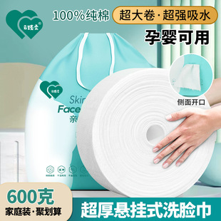 Face towel disposable thickened cotton soft towel cotton large roll face towel face towel large roll batch of beauty salon pure cotton