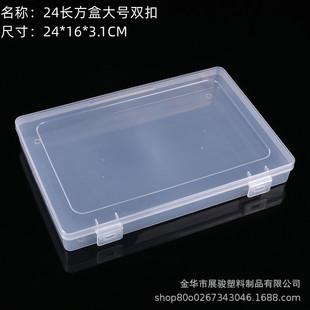 Double Buckle PP Transparent Plastic Box Hardware Parts Tools Pencil Stationery Storage Box Rectangular Product Packaging Box