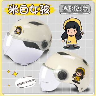 Electric Battery Car Helmet Men's and Women's Sunscreen Summer Half Helmet Cute Korean-style Four Seasons Universal Motorcycle Hat Anan