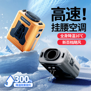 2025 new refrigeration fan hanging waist portable clip waist usb charging outdoor site cooling artifact batch