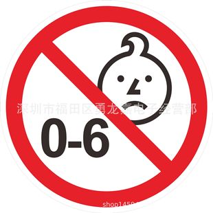 Детские игрушки предупреждающие наклейки 0-3 лет 0-6 лет дети запрещенные этикетки наклейки