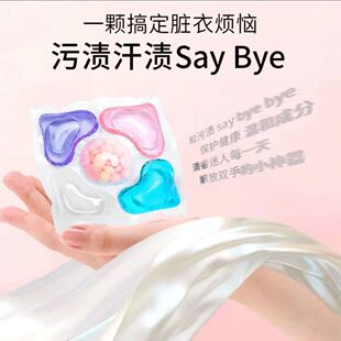 Five-in-one laundry beads laundry perfume laundry beads sterilization mite removal deep clean fragrance beads concentration