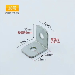 L-shaped right angle code cold rolled steel right angle fixed angle code hardware accessories thickened cabinet support seven-character angle code
