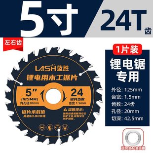 W&Woodworking Saw Blade 4/5 Inch 5.5 Inch 140mm Angle Grinder Cutting Blade Hand Push Saw Lithium Electric Circular Saw Special