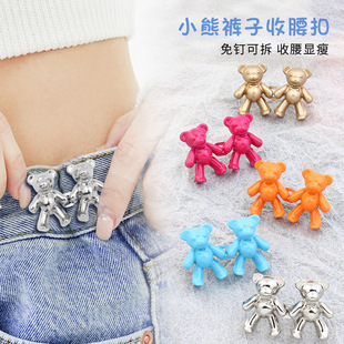 New Bear Waist Buckle Artifact Pair Nail-free Seam Metal Jeans Buttons Big Change Small Waist Detachable Buttons