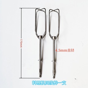 Braun Food Processor Egg Beater Stainless Steel Mesh Accessories Suitable for Mq525 545 Mq725 745 785 787