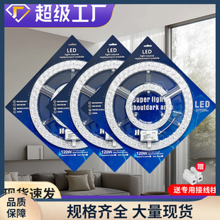 ♔♔Ceiling lamp led wick magnetic corridor replacement core light source module super bright light bar corridor household constant♔