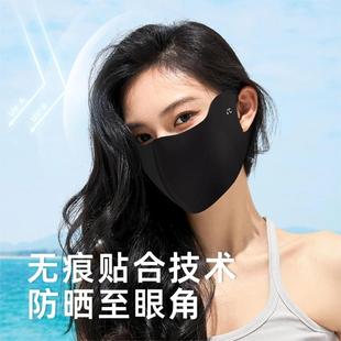 Ice Silk бесшовная интегрированная Защита от солнца дышащая маска для защиты от ультрафиолета защита глаз угловая маска летняя Банановая под маской в том же стиле