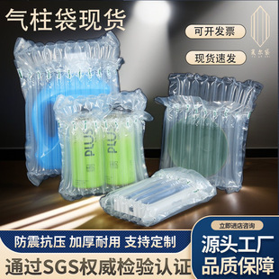 Air column bag in stock milk powder packaging express red wine transportation anti-fall bag oil shockproof packaging edible oil bubble column