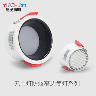 Светодиодный антибликовый светильник 7W10W15W узкая рамка встроенный потолочный светильник для защиты глаз дома гостиная без основного освещения