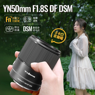 Yongnuo 50mm F1.8 подходит для Sony E-порт полнокадровый APS-C полуформатный микропортретный объектив с фиксированным фокусом