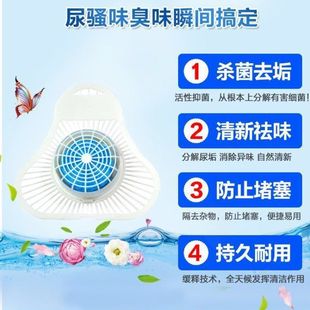 Men's urinal deodorant triangle incense block urinal deodorant filter toilet urinal incense piece splash-proof pad