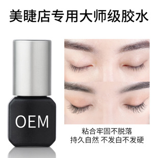 0.5 Seconds Quick Drying, Long-Lasting and Firm 60 Days Grafting Eyelash Glue Source Manufacturer Can Oem False Eyelash Glue