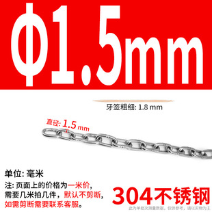 304 stainless steel chain iron chain lifting fence iron chain clothes dog swing seamless galvanized chain chain iron chain