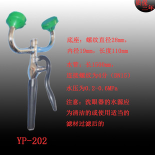 Laboratory simple mobile spray desktop hand-held wall-mounted portable eye washer