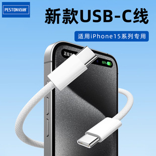 Baitong для мобильного телефона iPhone15PROMAX Mate60Pro Быстрая зарядка флэш-зарядка тканая ткань двойной провод типа c