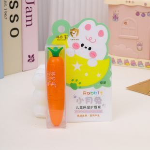 Carrot children's lip balm moisturizing moisturizing anti-dry lip film to remove dead skin for men and women lip balm wholesale