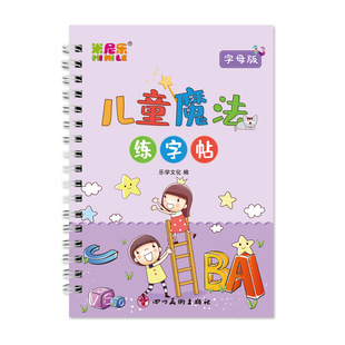 New Kidsren's Groove Practice Copybook 8 Preschool Enlightenment Basic Painting Pinyin Digital Hard Pen Training Writing Book