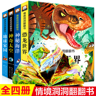 A full set of 4 volumes of zoo kindergarten pop-up book children's 3d picture book 0-to-year-old baby puzzle flip transport