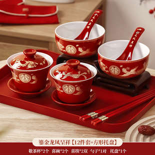 To the tea cup wedding bowl chopsticks suit happy bowl changed toast tea set a pair of bowls red wedding dowry supplies