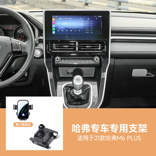 Mirror buckle car mobile phone bracket special Haver H6/M6/F7/H9 big dog first love god beast red rabbit