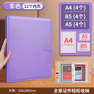 Leather-Covered Thickened Document Storage Book, House Book, Household Registration Protective Cover, Loose-Leaf Removable A4 Multi-Functional Storage Book Wholesale