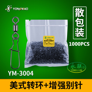 Yongmiao Luya eight-shaped ring connector American swivel reinforced pin fishing gear small accessories factory wholesale