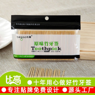 Bigao toothpick double-headed fine toothpick wholesale Hotel Hotel restaurant Supermarket disposable bamboo toothpick 051