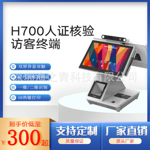 Human ID Verification Visitor Face Recognition Human ID Comparison Terminal Hotel Campus Access Control Visitor Registration