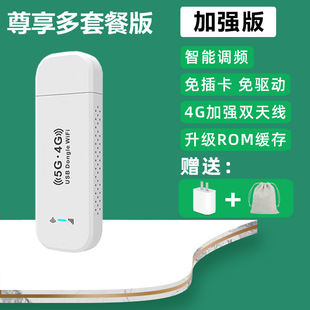 Card-free portable wifi mobile broadband 4G high-speed traffic indoor and outdoor dormitory car wireless network card portable