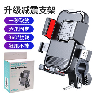 Electric bicycle bicycle mobile phone stand battery car motorcycle takeaway waterproof belt sunshade car navigation mobile phone holder