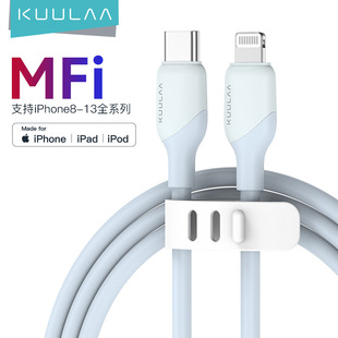Kuulaa жидкий силиконовый кабель MFI сертифицированный кабель для передачи данных для Apple pd30W Быстрая зарядка мобильного телефона Быстрая зарядка зарядный кабель