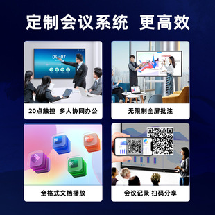 Toples Учебная конференция Touch-One Тренинг Детский сад Тренинг Электронная доска Дисплей Умная доска