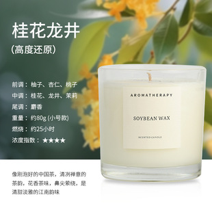 Aromatherapy candle factory direct wholesale household incense lasting fragrance soy wax fragrance fragrance candle gift