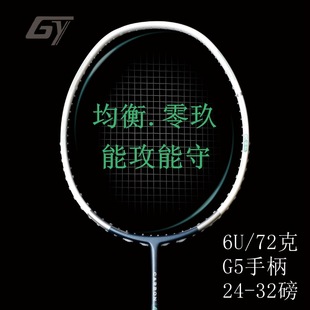 Cross-border Hot Sale GY Ultra Light 6U Full Carbon Badminton Racket Adult Training Badminton Racket Carbon Fiber Badminton Racket
