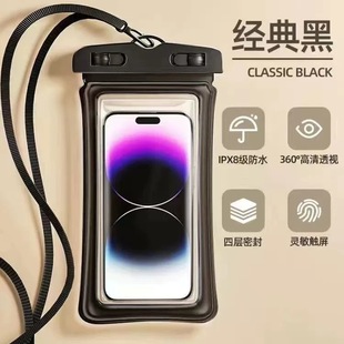 Three-fold airbag mobile phone waterproof bag hook and loop touch screen swimming hot spring sealing strip waterproof neck wholesale