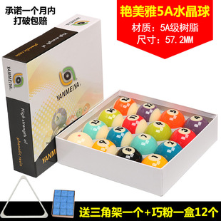 Black Eight Crystal Billiards Sub American Sixteen Color Table Club Snooker Ball Sub Standard Large Billiards Supplies