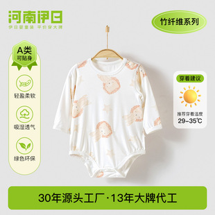 Anyang Children's Wear Baby's Summer Long-sleeved Fart Bag Baby's Bamboo Fiber Underarm Breathable Climbing Clothes Newborn Clothes