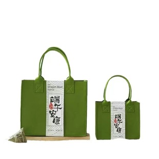 Dragon Boat Festival Gift Bag Felt Handbag Dragon Boat Festival Ankang Large Capacity Zongzi Bag Accompanying Gift Gift Box