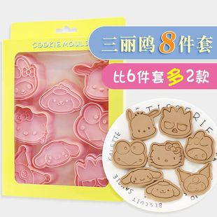 Little Red Book Same-style Sanrio Butter Biscuit Mold Cute Home DIY Three-dimensional Press Baker Roga