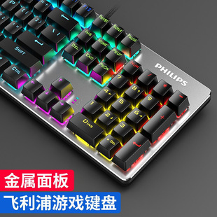 Philips/Philips SPK8404 Metal Panel Green Shaft Mechanical Game Chicken Eating Computer USB Wired Keyboard