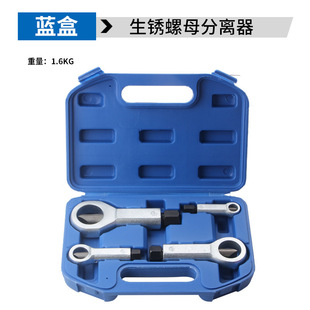 4pc rusty nut breaker 9-27mm damaged Bolt nut opener in stock wholesale nut separator