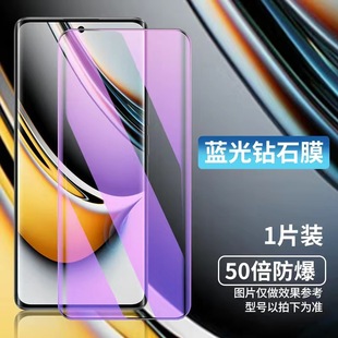 Применимый настоящий gt5pro закаленная пленка истинный я gtneo6 изогнутый экран взрывозащищенный полный экран анти-подглядывание стеклянная пленка для мобильного телефона
