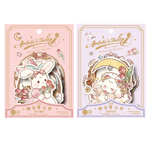 Fangdao Tulip Dream Series Note Paper Ins Style Handbook Material Illustration Cute Cartoon Handbook Bookmark