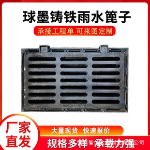 Jiangsu Garage Sewer Drainage Ditch Cover Project Sewage Treatment Single Grate Ductile Iron Rainwater Grate