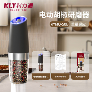 Kolitong Electric Grinder Cross-border Gravity Induction Mini Smart Salt Pepper Grinder Electric Grinder