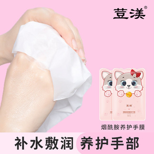 Douyin Bean Никотинамид для кошачьих когтей перепонка для рук и ног