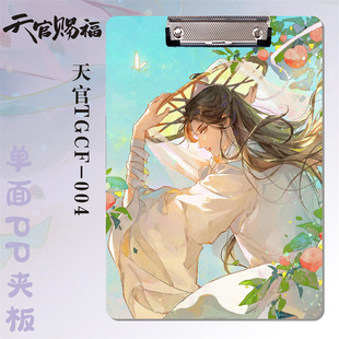 Небесный чиновник благословил аниме Xie Li Diffolic File Shoppie A4 PP pp pp pp pp pp pp pp pp pp pp pp pp pp pp pp pp pp pp pp pp prelation prep pp prelation tile prep prep pp