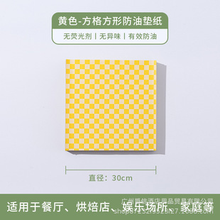 Checkerboard Plaid Paper Food Grade Household Baking Oil-proof Paper Restaurant Fried Oil-absorbing Paper Lapping Color Wrapping Paper
